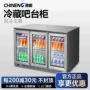 驰能定制冷藏保鲜风冷柜
