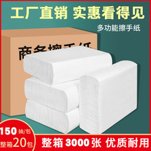 悬挂式抽纸巾大包装底部抽纸面巾纸餐巾纸平板卫生纸抽取式厕纸