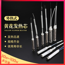 �ƻ��߽�660H/640H/630H ����������о�մ�����о60W40W30W