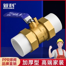pvc热熔水管变径25铜球暖气活接阀门外牙热熔焊开关接头水管配件