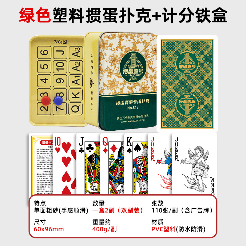 에그 1호 818 그린 (2쌍 1세트)