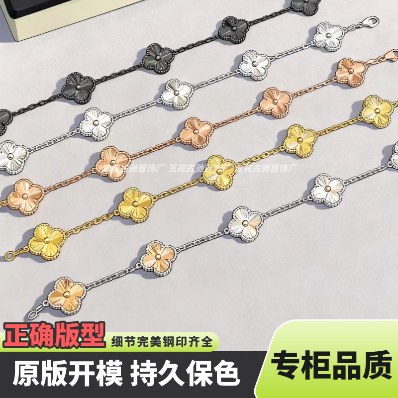 2026 New Model V-Gold Fine Craftsmanship Thick Chain Laser-Engraved Four-Leaf Clover Five-Flower Bracelet High-End Van Cleef Five-Flower Four-Leaf Clover Bracelet