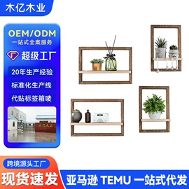 木盒;收纳架;木托盘