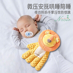 NOOER's shock-suppressing and soothing palm baby coaxes to sleep, safe and anti-shock artifact baby sleeping companion soothing doll