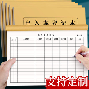 Input and Outlet Record Detailed Ledger Warehouse Purchase and Shipment Record Book Warehouse Ledger Accounting Book Hand Ledger in the Warehouse