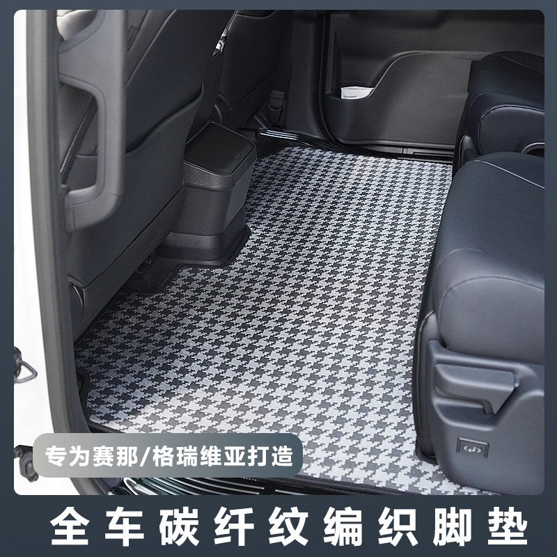 [Phantom Black Silver] Senna Grevia Carbon Fiber Pattern Woven Floor Mats, Specially Designed for the Car, Upgraded to Be Anti-Slip and Dirt-Resistant