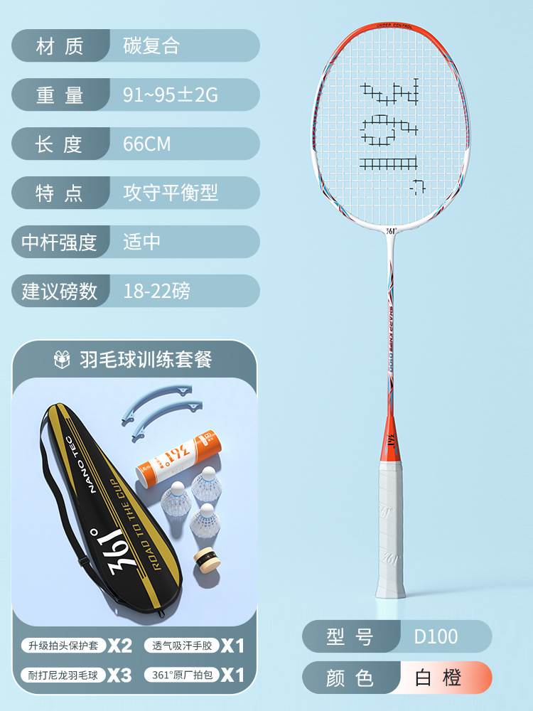 1팩丨3u丨카본 일체형丨화이트 오렌지 완제품샷
