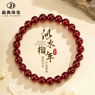 天然石榴石手链女款酒红色转运珠显白水晶手串节日生日礼物送女友