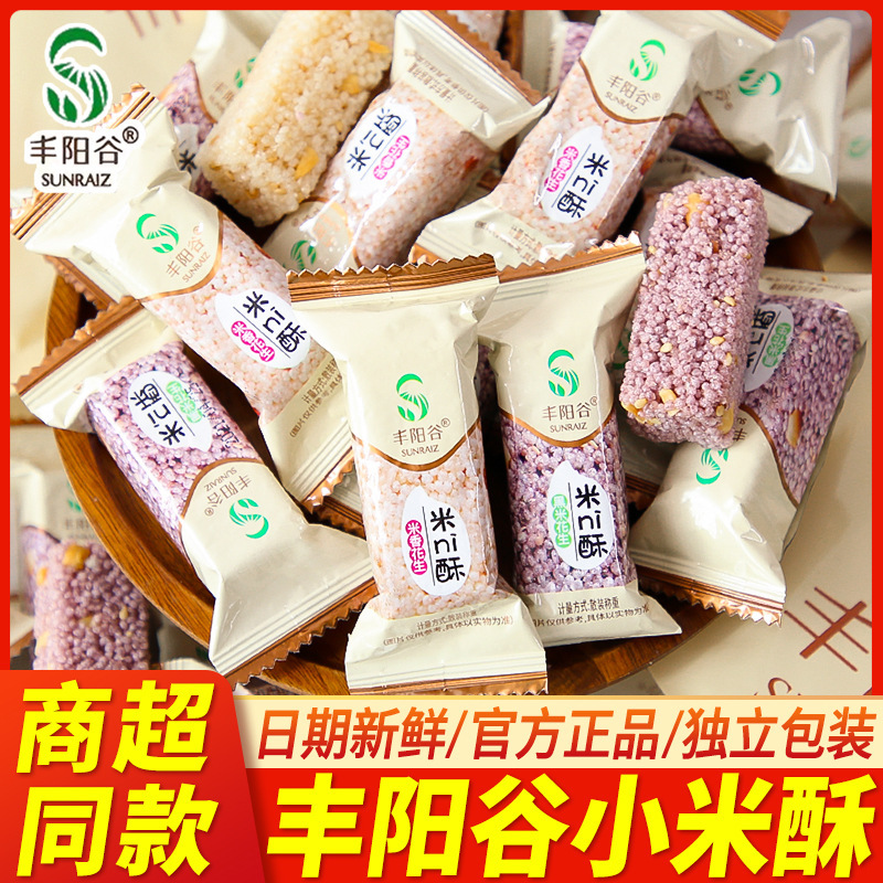 Fengyang Valley Xiao Mi Su Rice Flower Candy Rice Ni Su 80 Packs Large Size Black Rice Su Peanut Su Snacks Leisure Food Snacks Fengyang Valley Xiao Mi Su Rice Flower Candy Rice Ni Su 80 Packs Large Size Black Rice Su Peanut Su Snacks Leisure Food Snacks