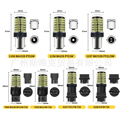 Current Anti-Stroboscopic, Brake light