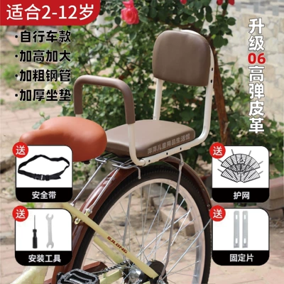 rear seat, safe child — Child seat shed - standard-bicycle-safety-net-khaki-color