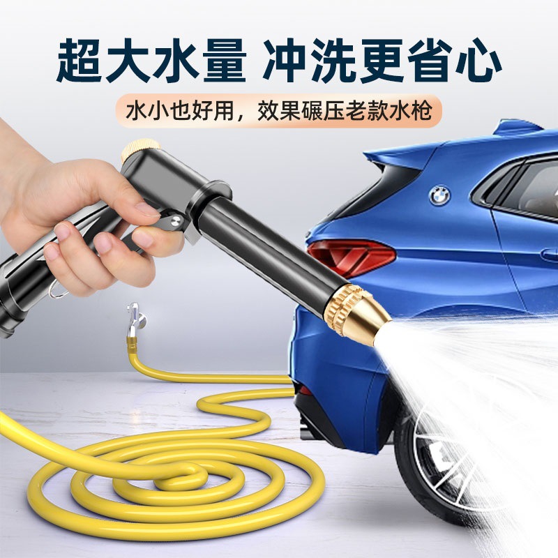 洗车水枪家用汽车工具冲洗抢水管软管高压喷头自来水刷车