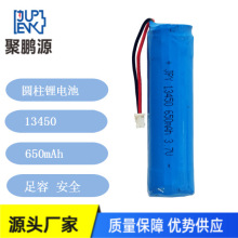 ����ֱ�� 13450/650mAh Բ��﮵�� ������ ������
