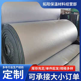B1级阻燃铝箔橡塑保温管 自粘防火 24h发货 橡塑保温棉厂家直销