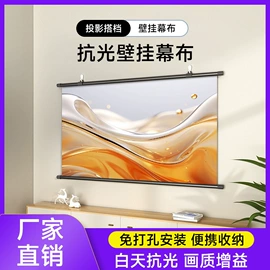 投影仪;投影机幕布