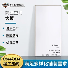 强化复合地板;实木复合地板