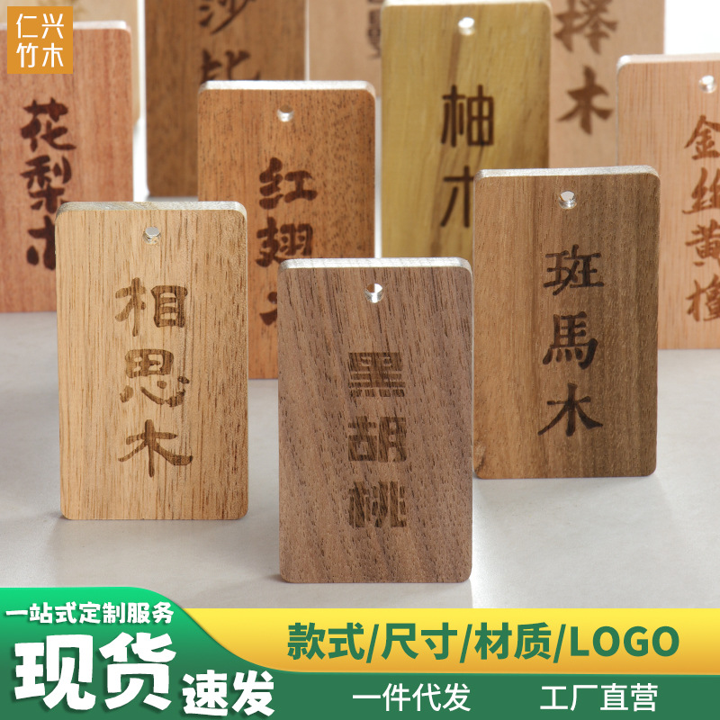 工厂黑胡桃金丝黄檀实木无事牌可刻字定制LOGO扩香木挂件批发木艺