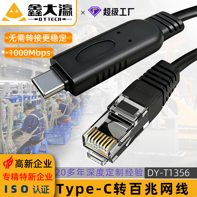 Typec to Rj45 Network Cable Adapter Gigabit Network Card Adapter 100m Computer Mobile Phone Connection Router Broadband Cable