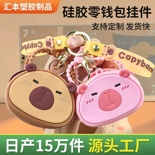 Cross-Border Butterfly-Shaped Silicone Bag Children's Decompression Coin Purse Versatile Keychain Hole Bag Cartoon Small Shoulder Bag Pendant