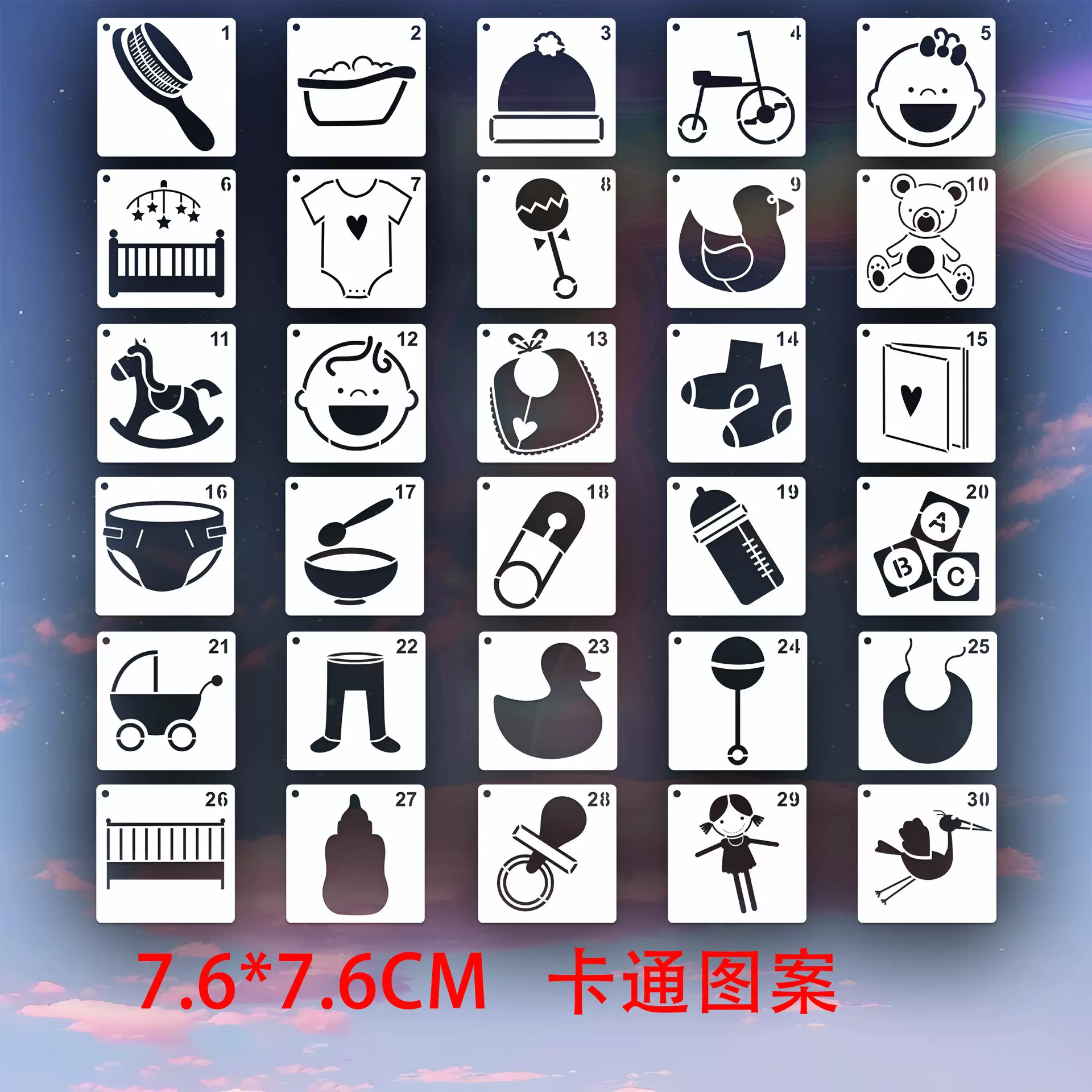 跨境新款DIY卡通绘画镂空模板儿童手抄报 墙绘喷涂装饰镂空模板
