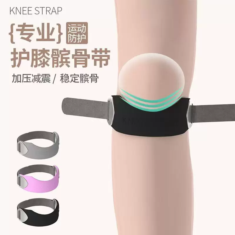Sports pelvic correction belt, protective knee pads for cycling for badminton, for running