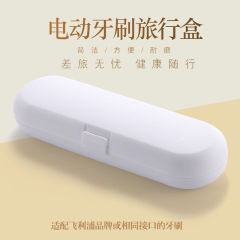 汎用ポータブルアウトドア旅行防塵電動歯ブラシケース宇宙室フィリップス欧楽b歯ブラシ収納ケース