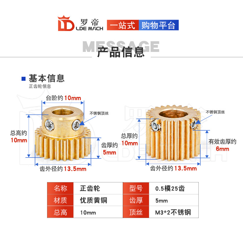 Brass Gear 0.5M25T Micro Gear 0.5 Module 25 Teeth with Convex Step Straight/Spur Gear with Rack