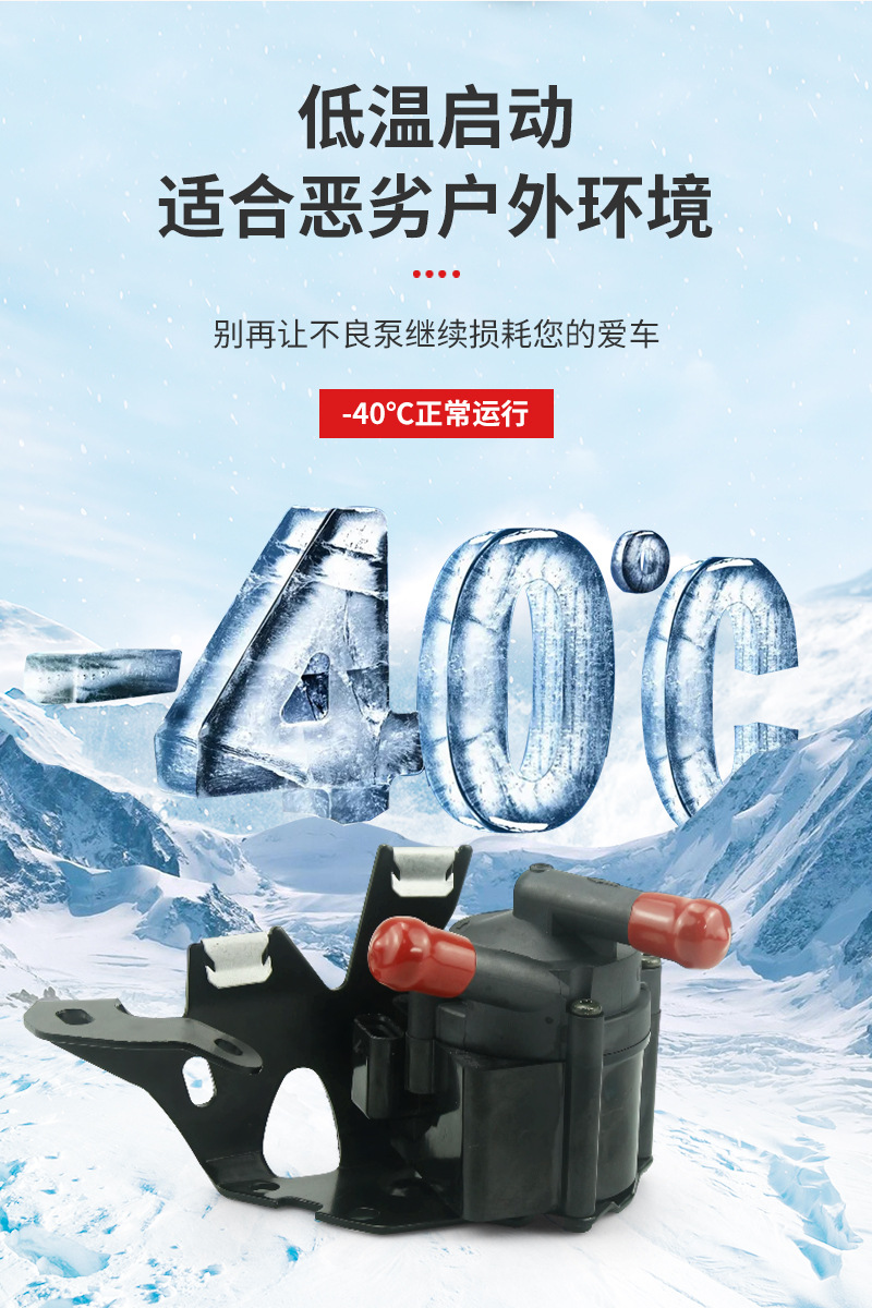 Electronic brushless auxiliary water pump additional water pump 9806790880 9806790780 11537630368