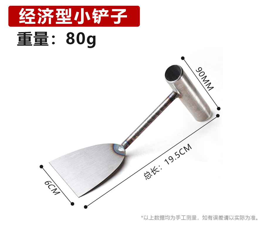 三分铲_13.jpg