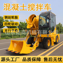 全自动多功能自上料混凝土搅拌车建筑工程水泥运输搅拌一体机