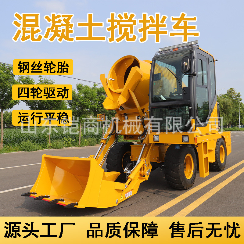 全自动多功能自上料混凝土搅拌车建筑工程水泥运输搅拌一体机