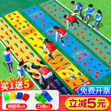 手脚并用运动垫团建拓展活动器材幼儿园户外游戏感统训练亲子互动