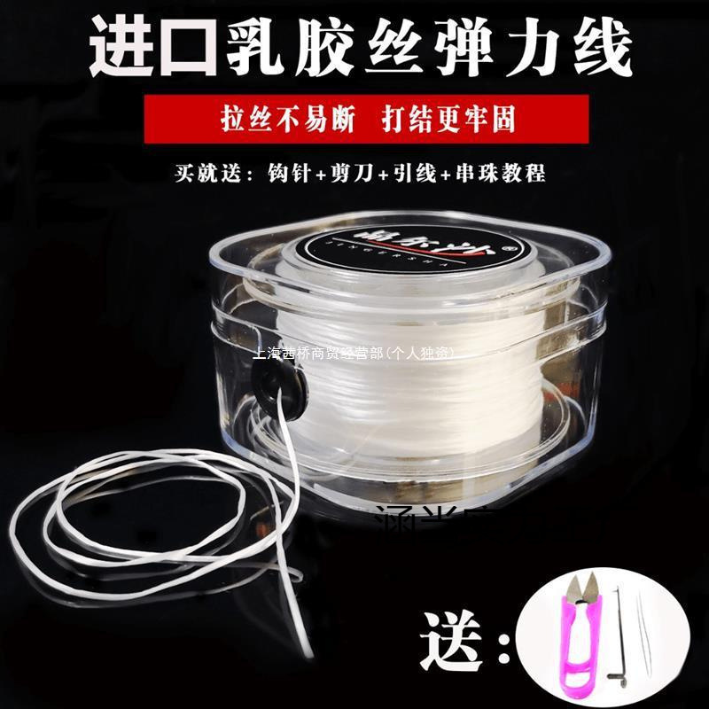 进口耐磨穿珠子的皮筋手串绳弹力线珍珠文玩水晶手链穿珠子绳超细