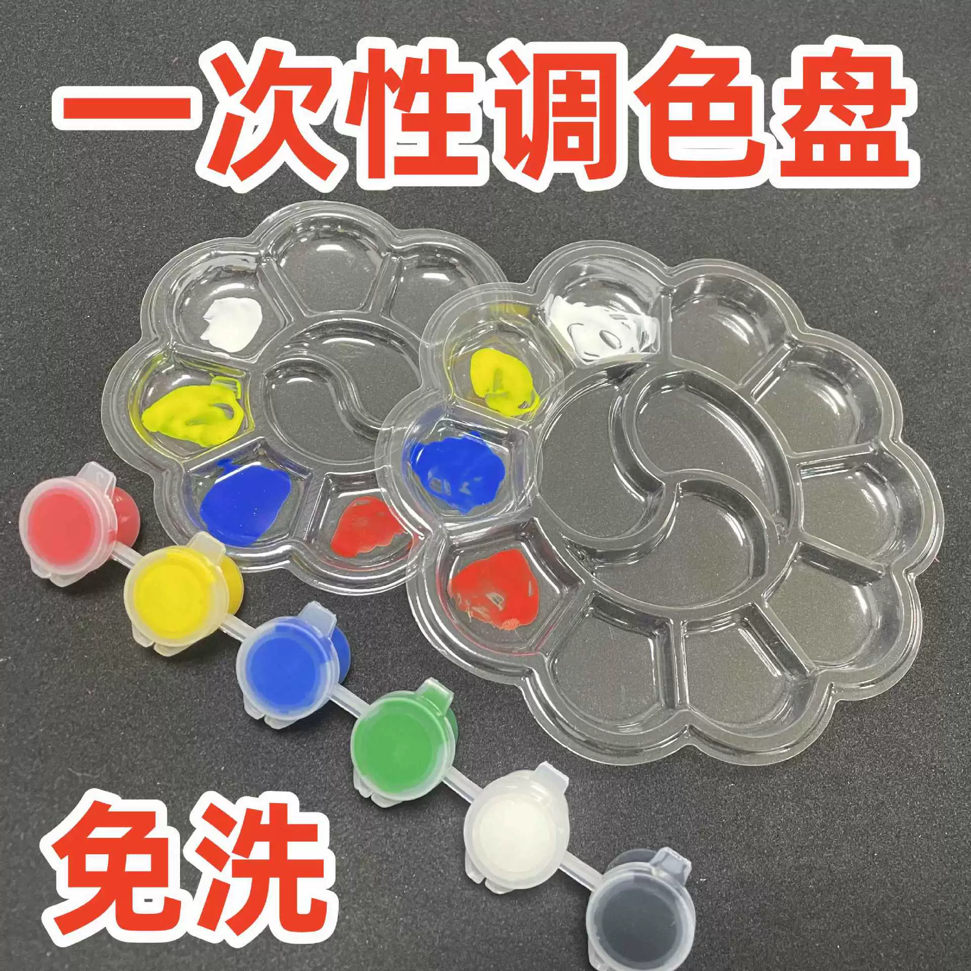 Одноразовые палитры палитры одноразовые акварельные краски Детская роспись изобразительного искусства палитра сливы прозрачные материалы оптом