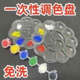 一次性调色盘板免洗水彩颜料儿童绘画美术调色盘梅花形透料批发