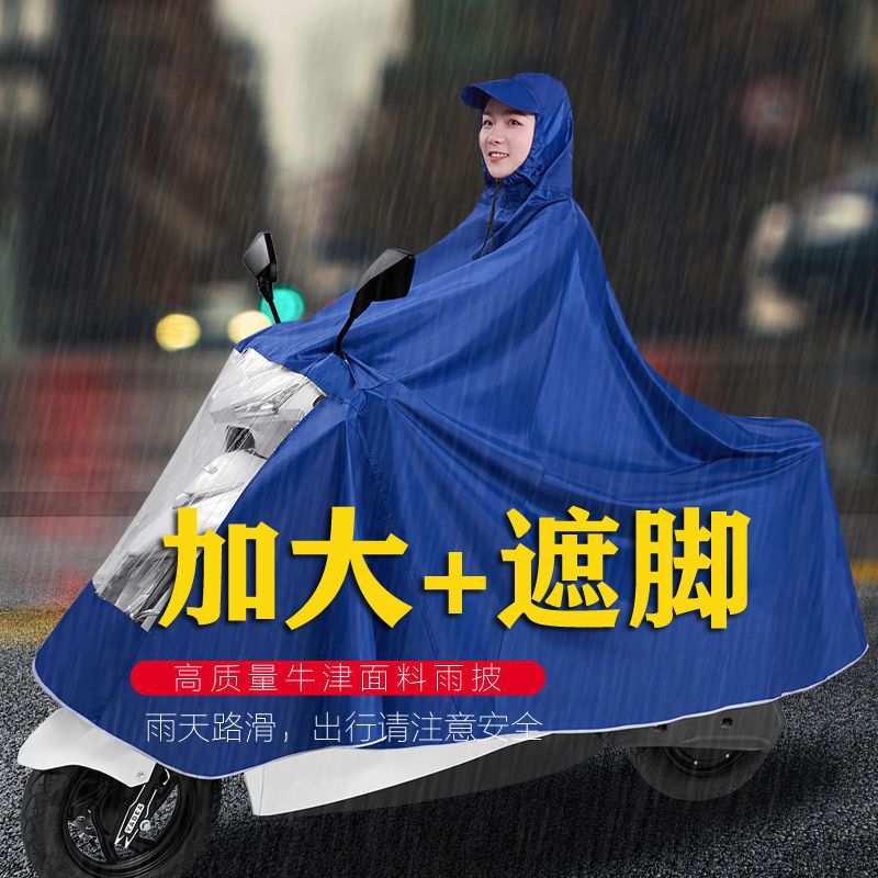 도매 전기 자동차 오토바이 마스크 성인 싱글 남성과 여성 더블 브림 확대 패딩 판초 더블 ENSHUN