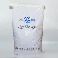 大勢の意全卵粉食品級焙煎原料卵全粉全卵粉現物速発量量特恵