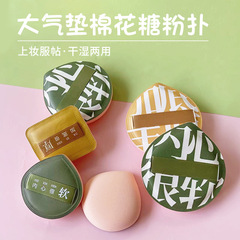 100 Points Powder Puff Big Water Drop Cotton Candy, Ermu Large Double-Sided Wet Two-In-One Mattifying Foundation Powder Puff