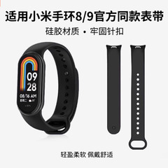 Xiaomi スポーツブレスレット10/8用ストラップ、スマートブレスレット9NFCメタルバックルシリコンリストバンド