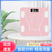 智能蓝牙体重秤批发多功能电子称家用人体测脂电子体重体脂称礼品