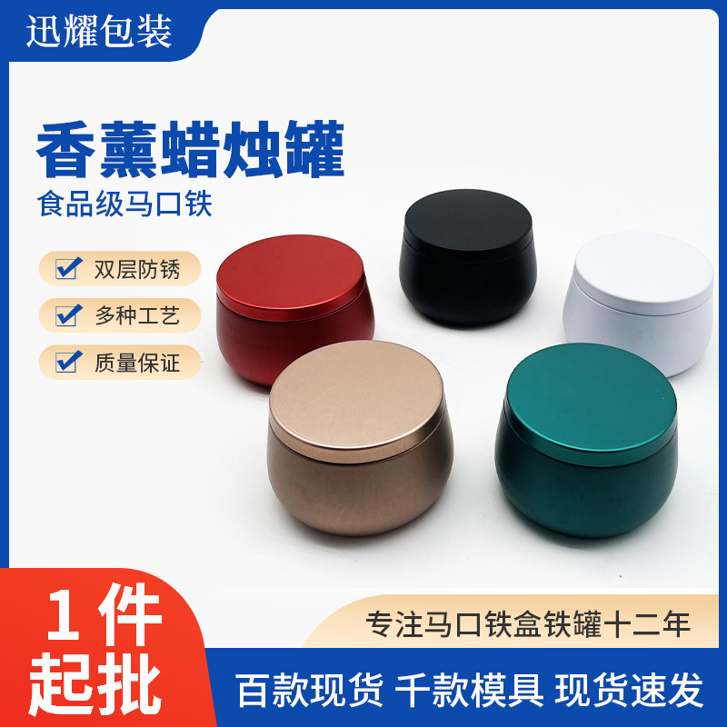 Large quantity spot essential oil aromatherapy candle 8oz tinplate pot belly scented tea candy metal packaging iron box wholesale
