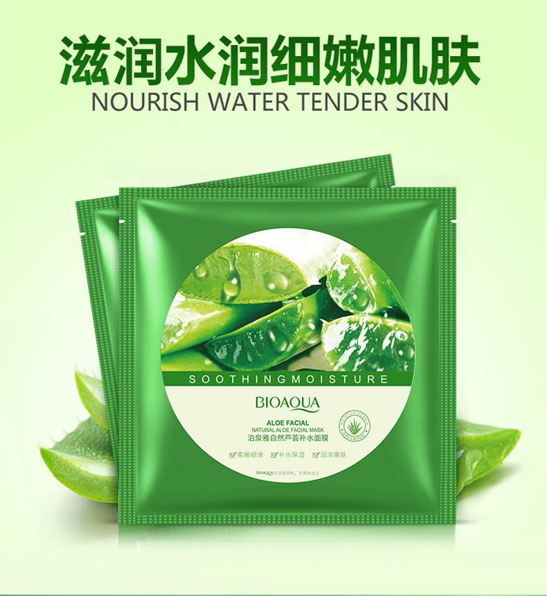 3968泊泉雅自然芦荟胶面膜-详情_01