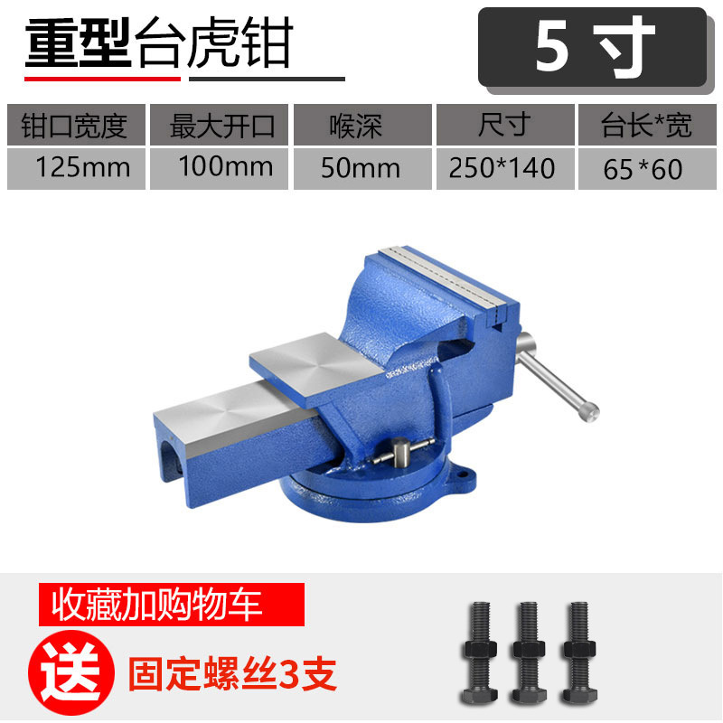ヘビーデューティベンチバイス工業用グレード 8inch バンスクリーン自動車修理 10inch 回転可能な 12inch ベンチバイス小型平ペンチ Jinye|undefined