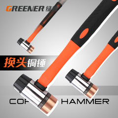 Green Forest Copper Hammer Head Replacement Small Pure Copper Head Hammer Fiber Mallet Handle Purple Copper Hammer Copper Mallet Purple Copper Rod