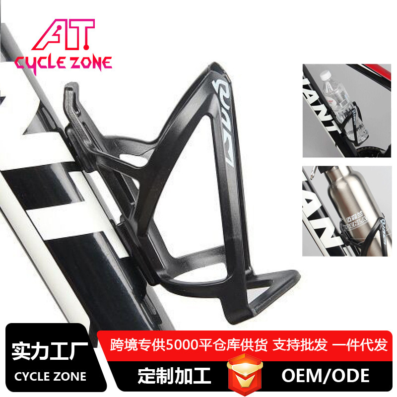 Bicycle bottle holder PC plastic aluminum alloy road mountain bike water cup holder mountain bike riding equipment accessories