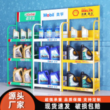 超市便利店零食商品货架润滑油机油展示架饮料酒水产品陈列铁货架