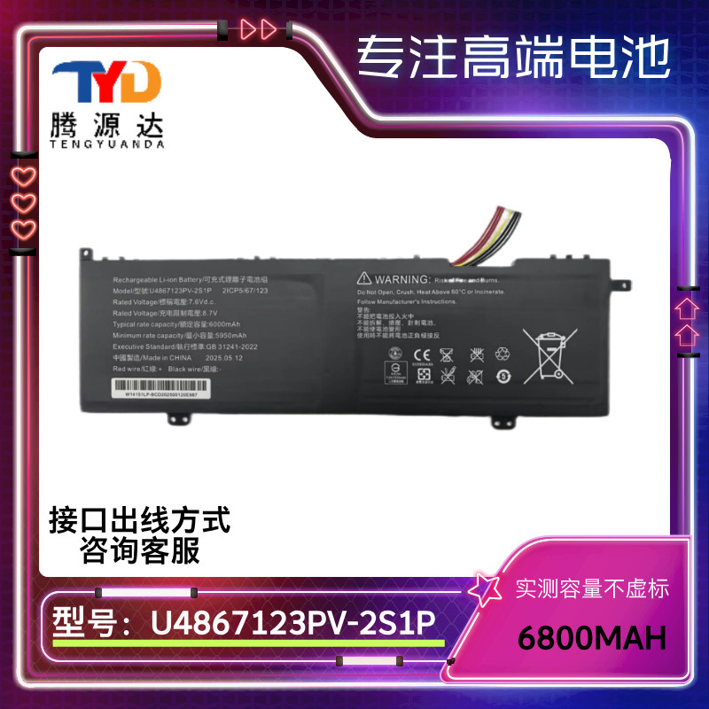 Suitable for Aspire Lite Al15-31P 4867123 U4867123Pv-2S1P Notebook Battery