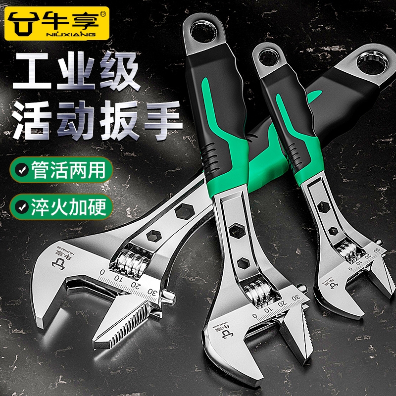 活动扳手工具活口管钳套装多功能五金大全大开口卫浴扳子全套