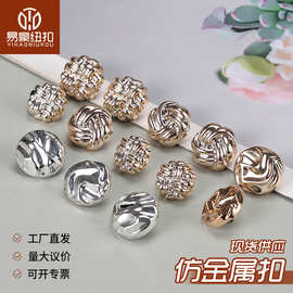 供应新款复古时尚圆形衣服配饰 塑料异型扣手工服装配饰装饰纽扣