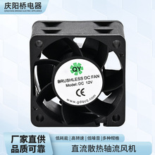 DC4028直流散热风扇12V微型加湿器香薰机空气净化器工业散热风扇